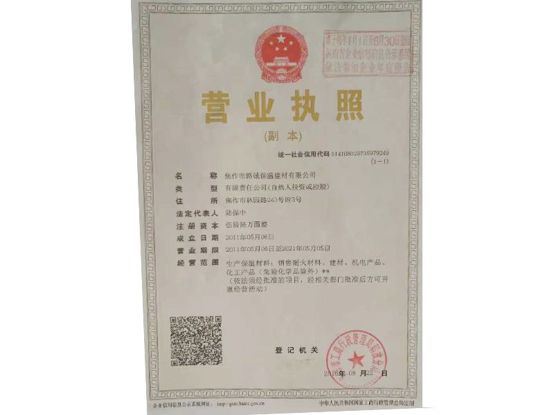 營(yíng)業(yè)執照